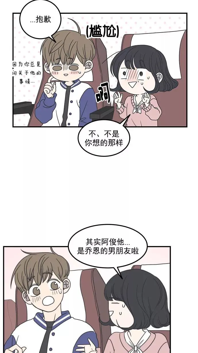 第28话 第29页