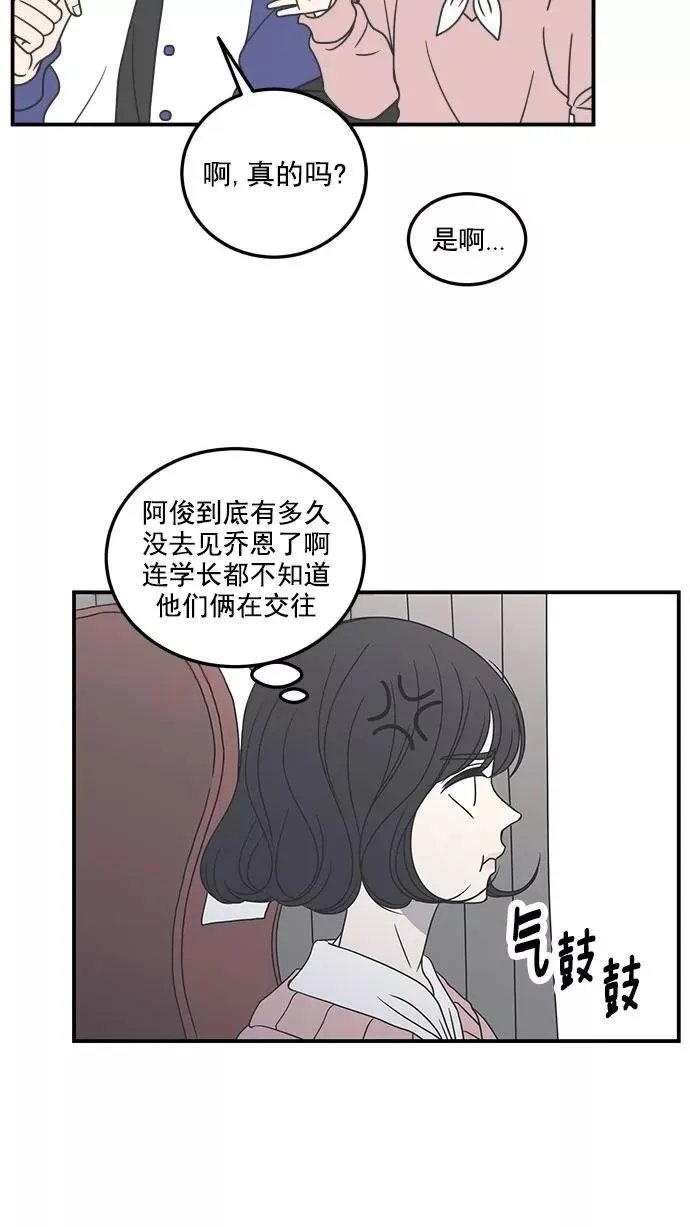 第28话 第30页