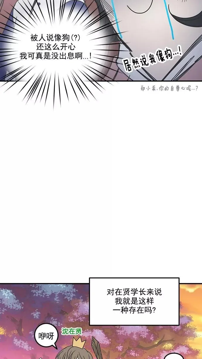 第28话 第53页