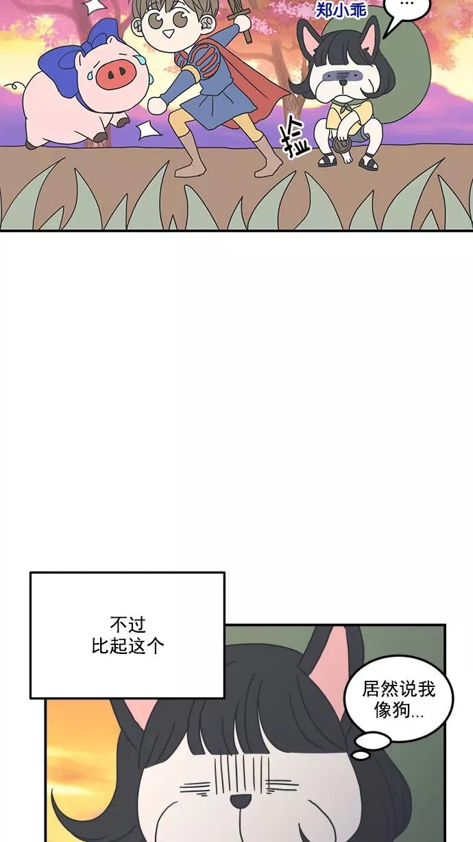 第28话 第54页