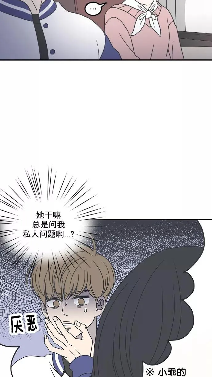 第29话 第5页