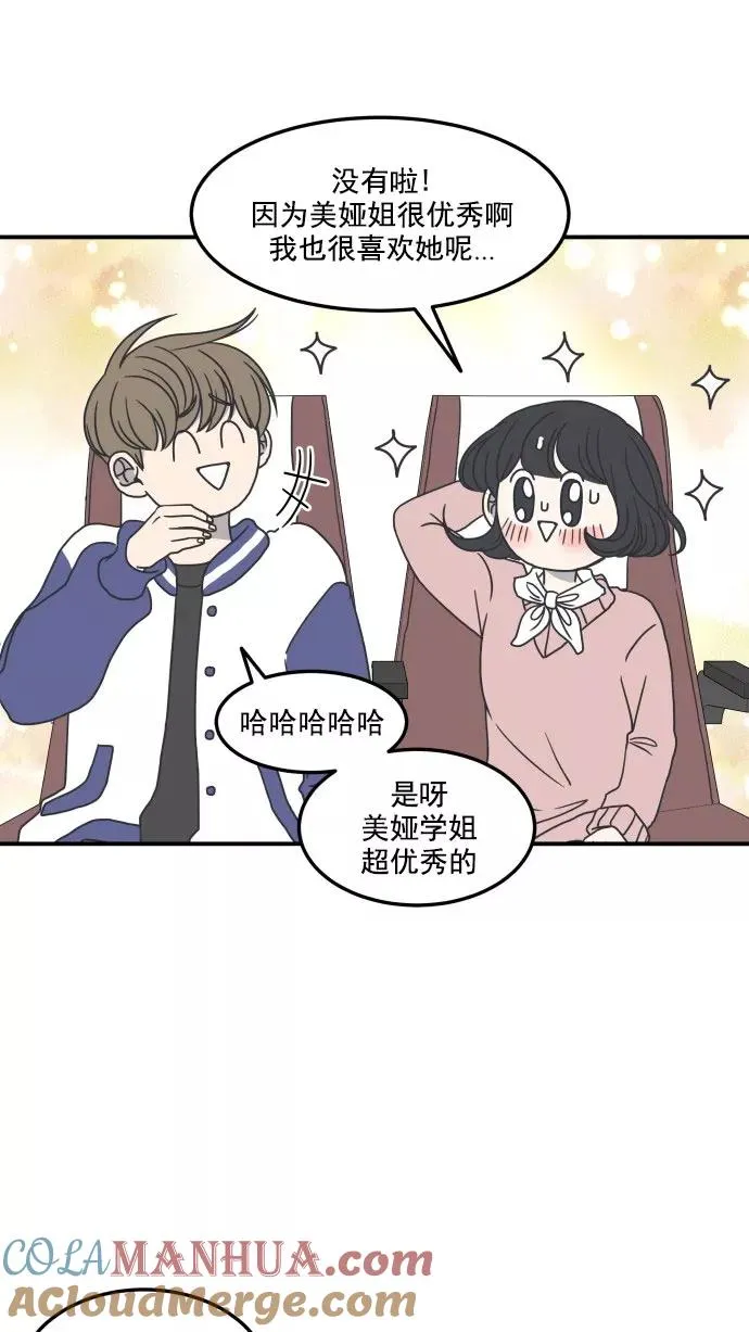 第29话 第7页
