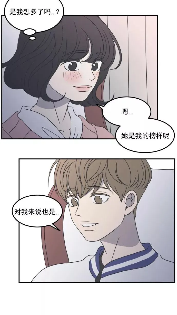第29话 第8页