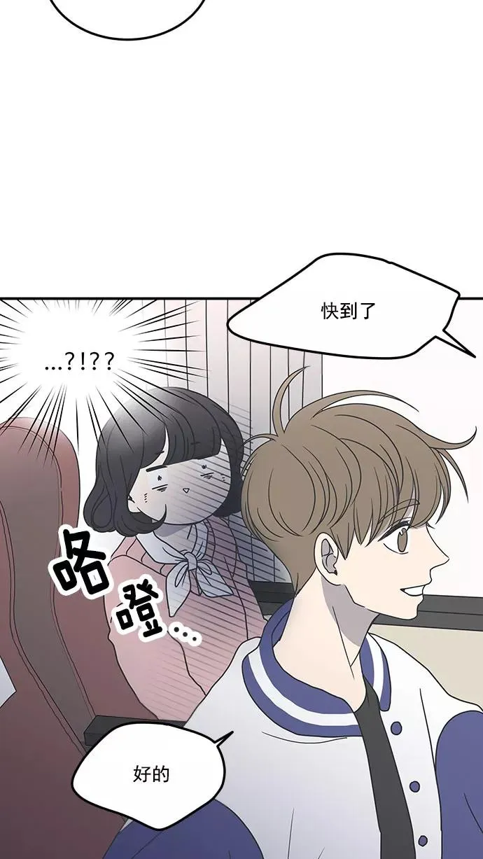 第29话 第11页