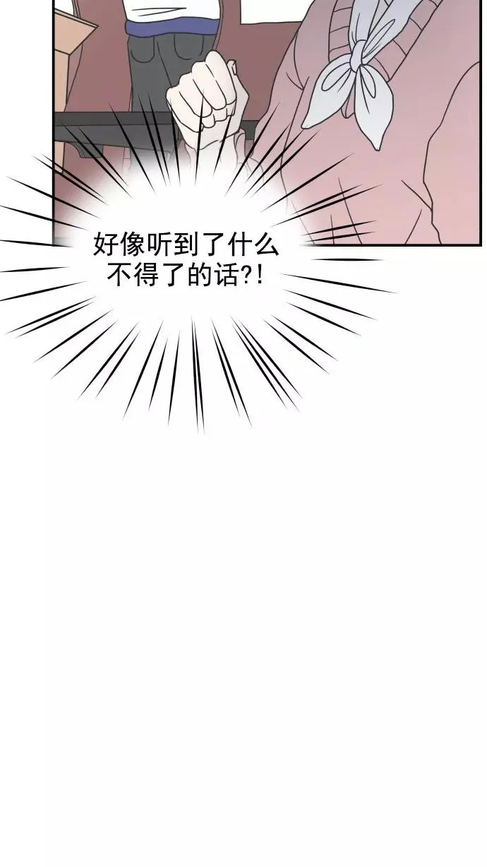 第29话 第14页