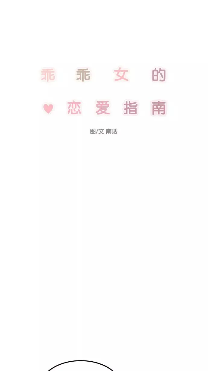 第29话 第15页