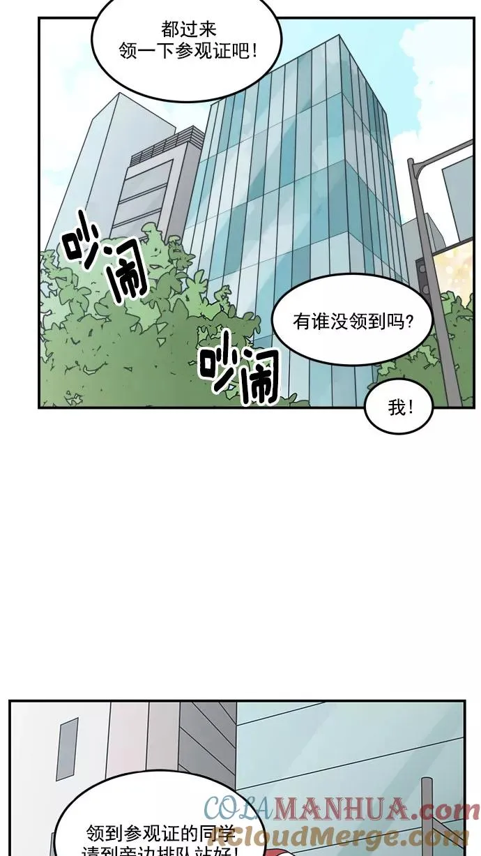 第29话 第16页