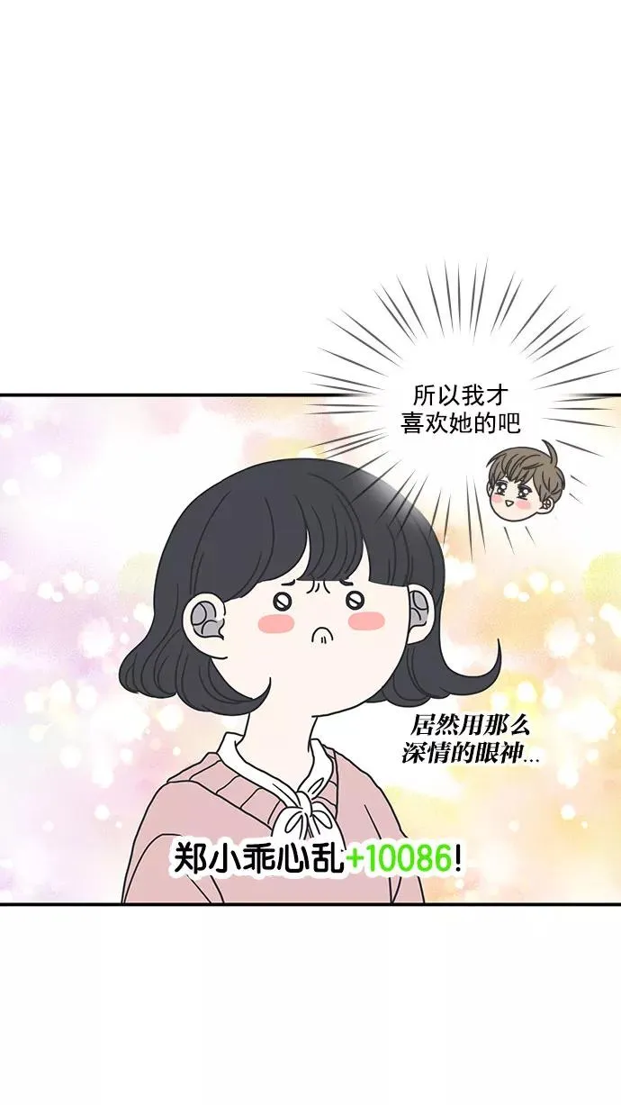 第29话 第21页