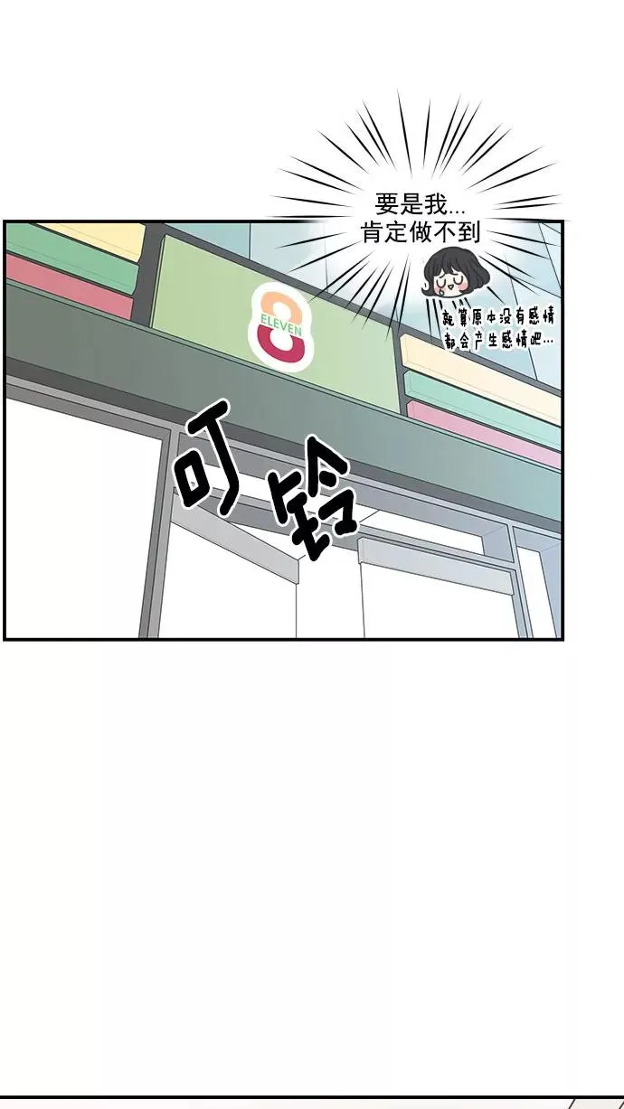 第29话 第27页