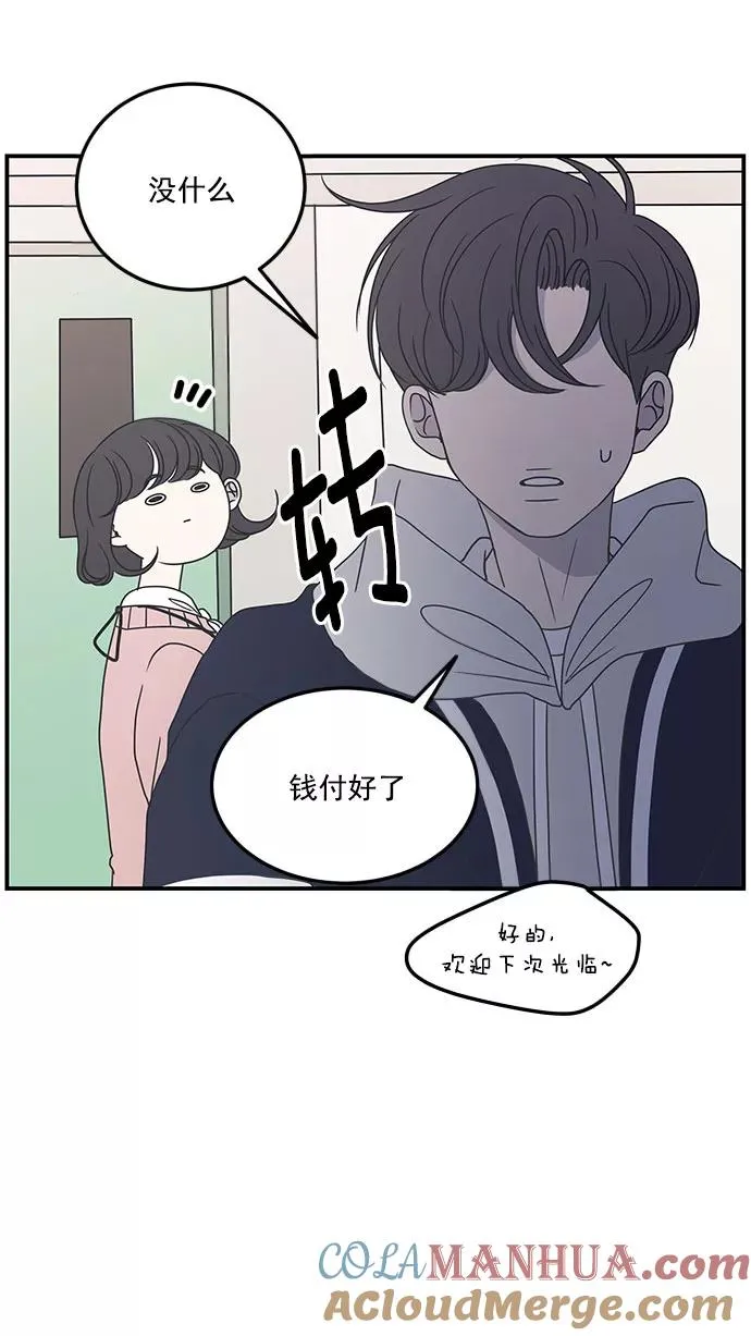 第29话 第31页