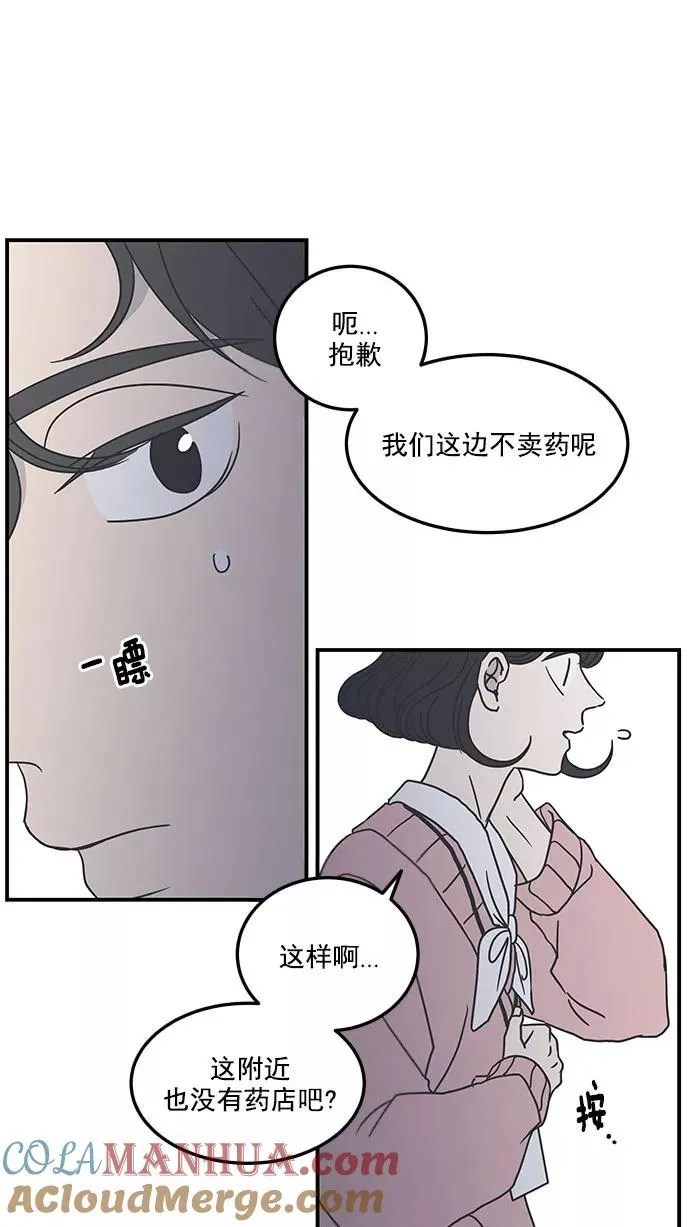 第29话 第34页
