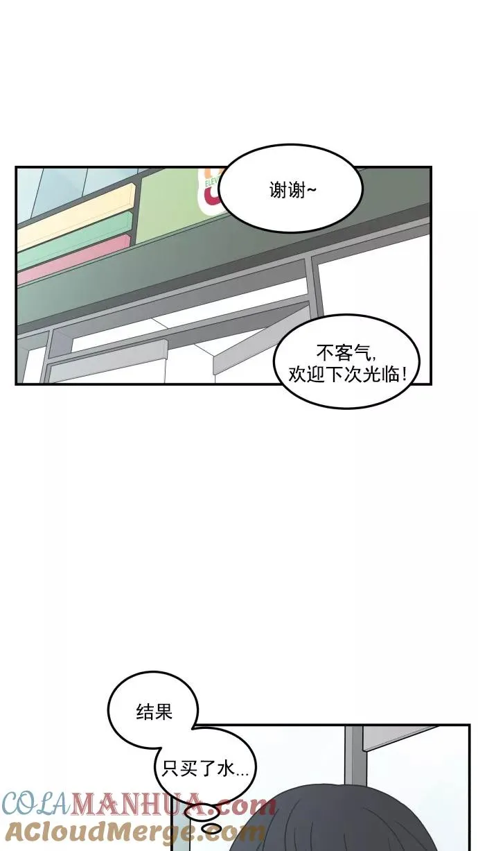 第29话 第37页