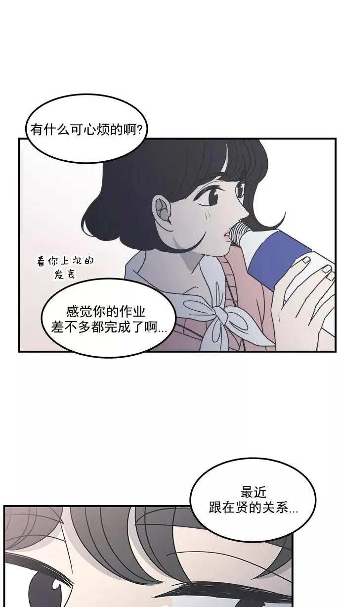 第29话 第45页