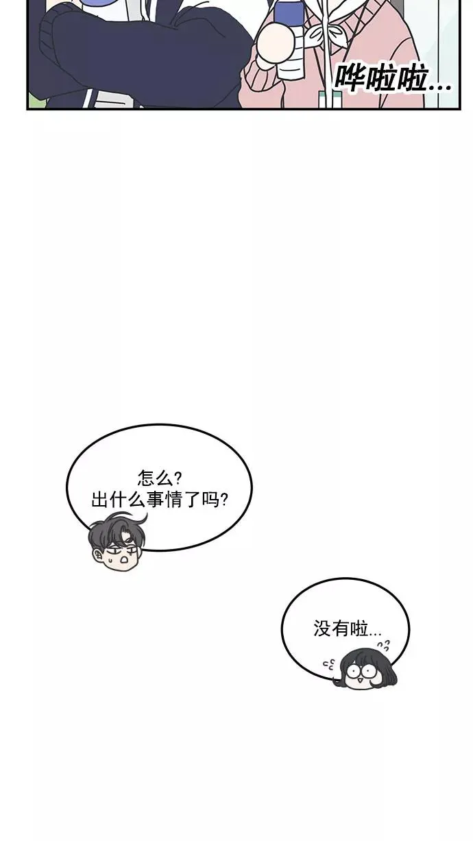 第29话 第47页
