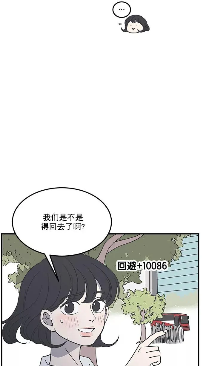 第29话 第48页