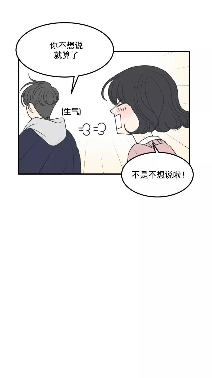 第29话 第50页