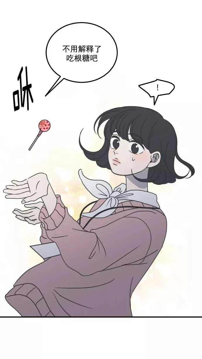 第29话 第51页