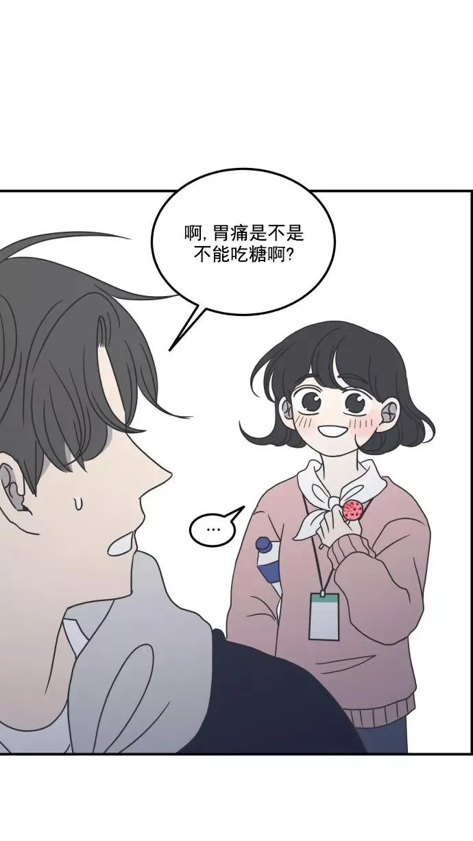 第29话 第54页
