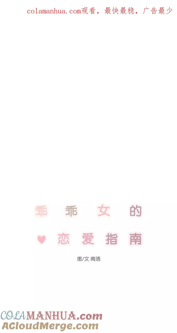 第30话 第1页