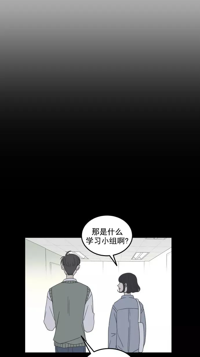 第30话 第29页