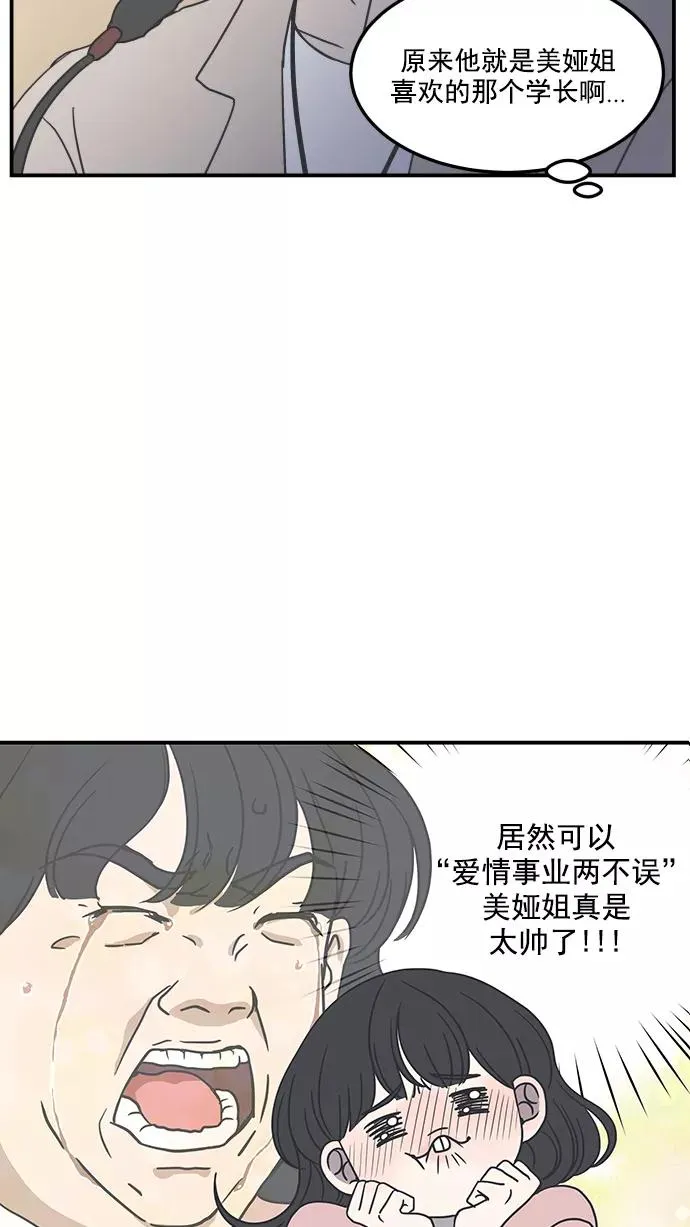 第30话 第33页