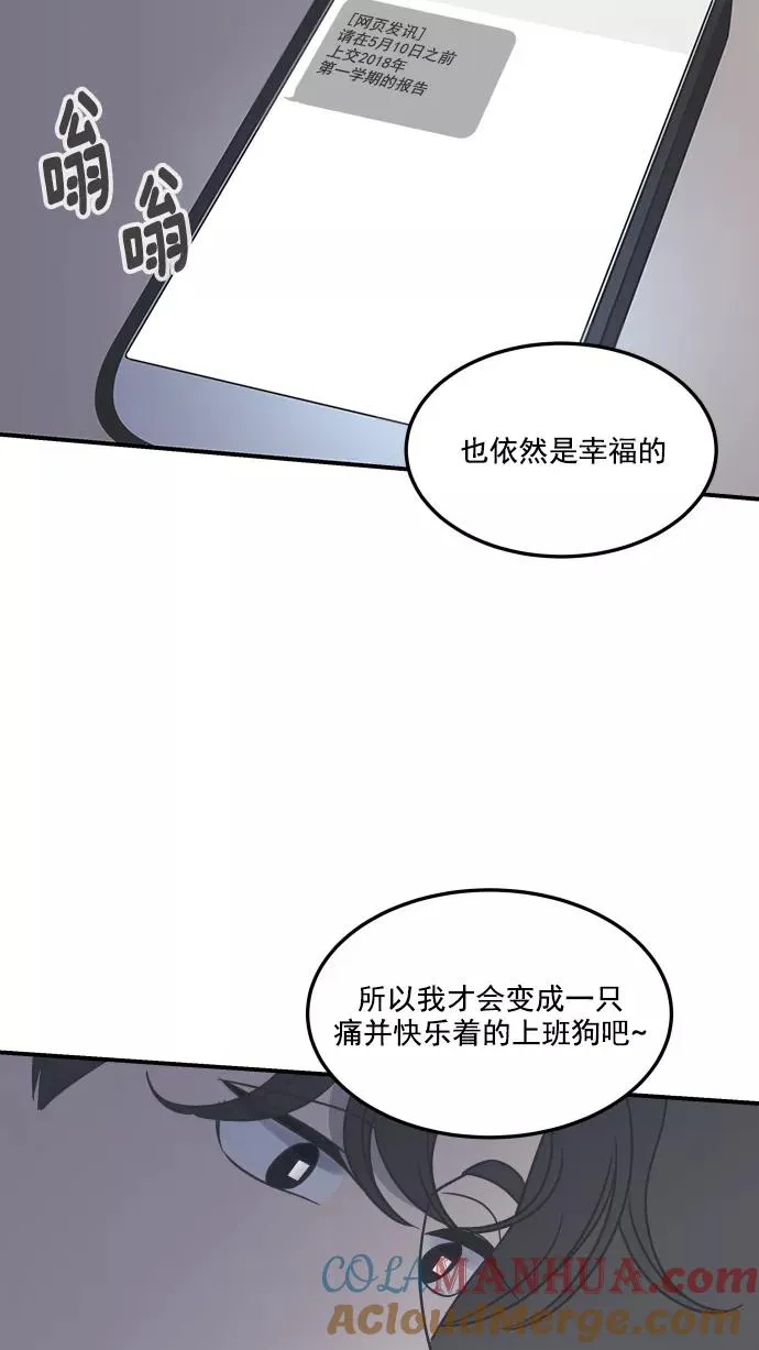 第30话 第43页