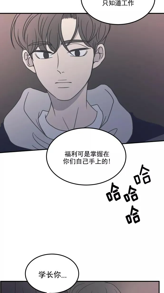 第30话 第45页