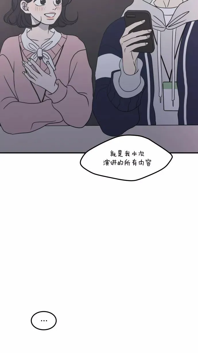 第30话 第47页