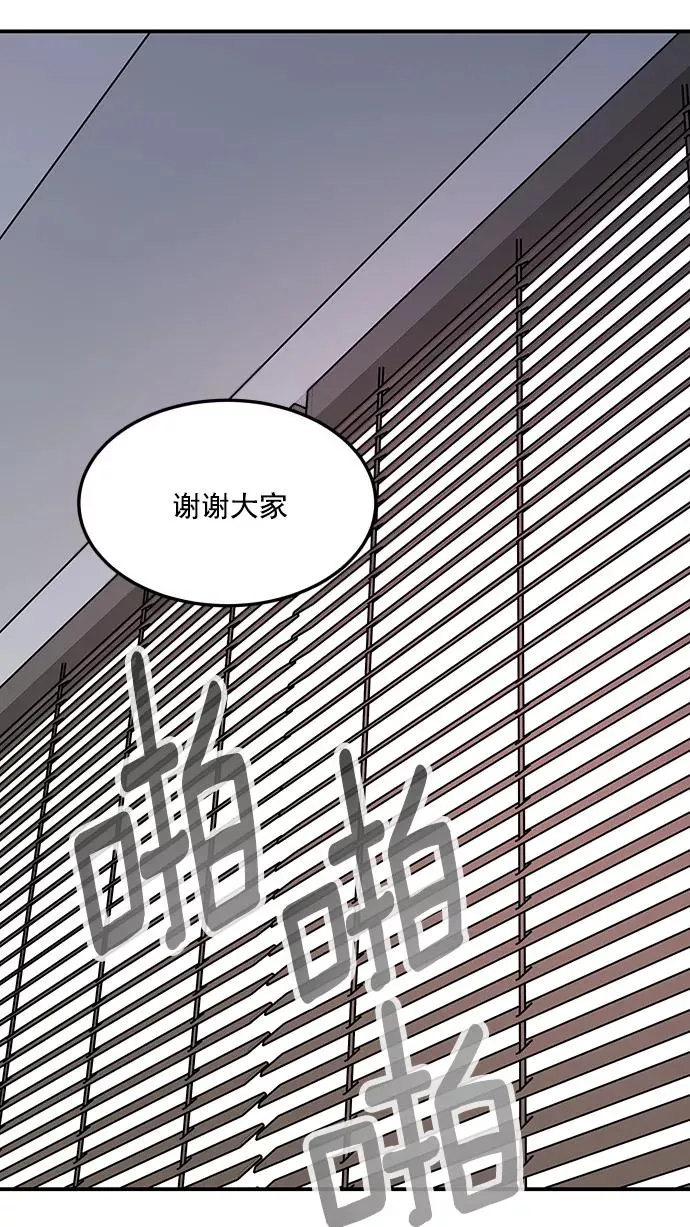 第30话 第50页