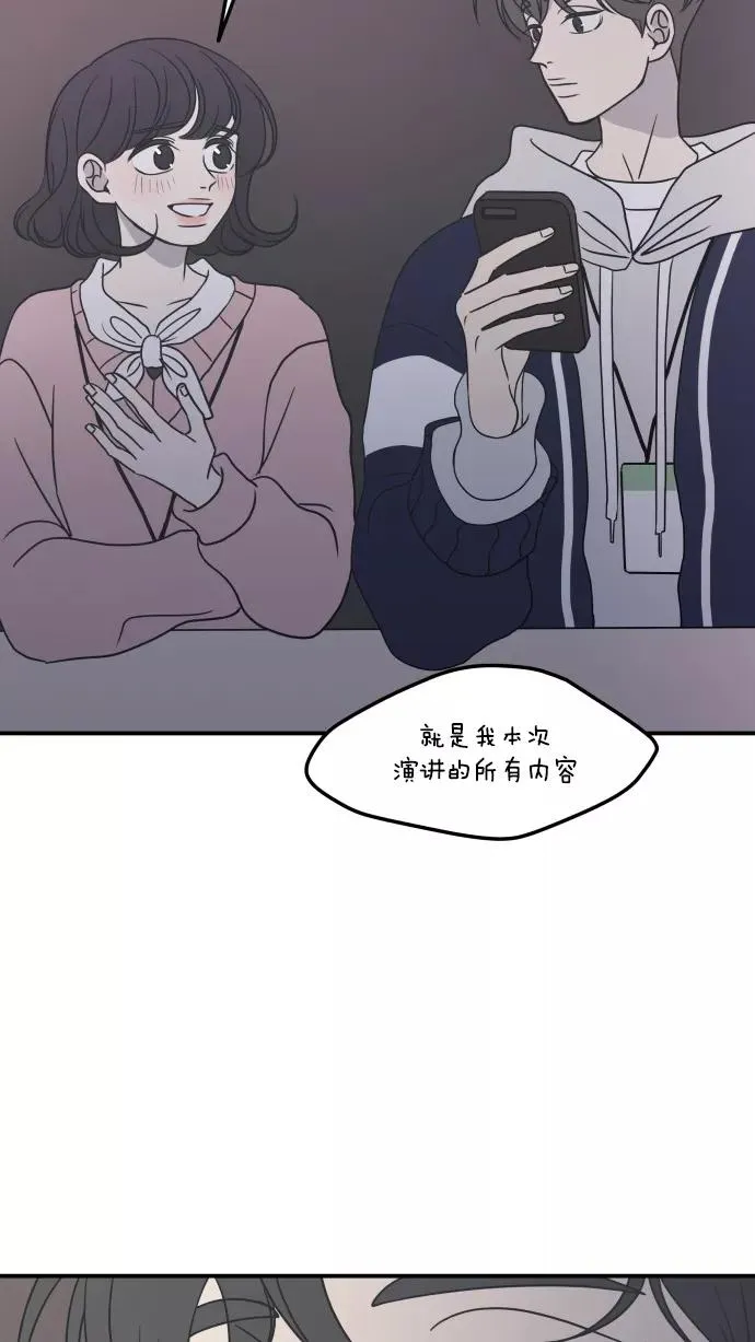 第31话 第2页