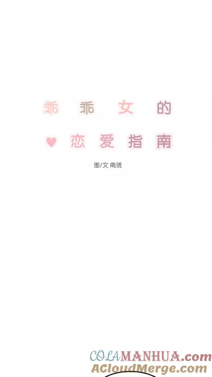 第31话 第7页