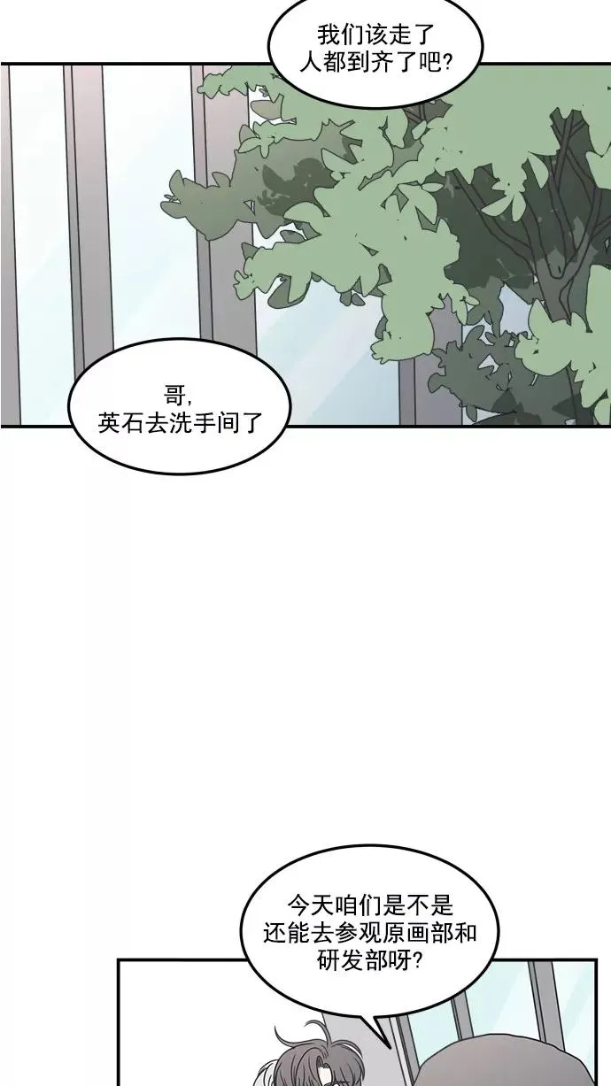 第31话 第8页