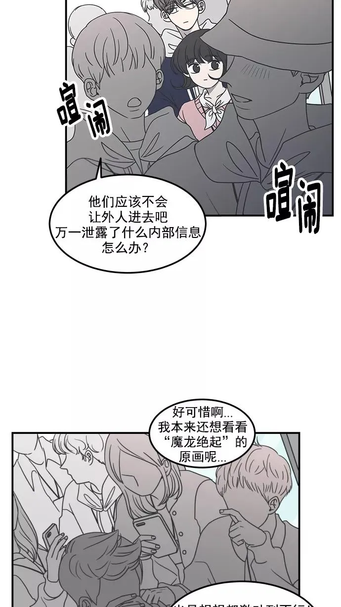 第31话 第9页