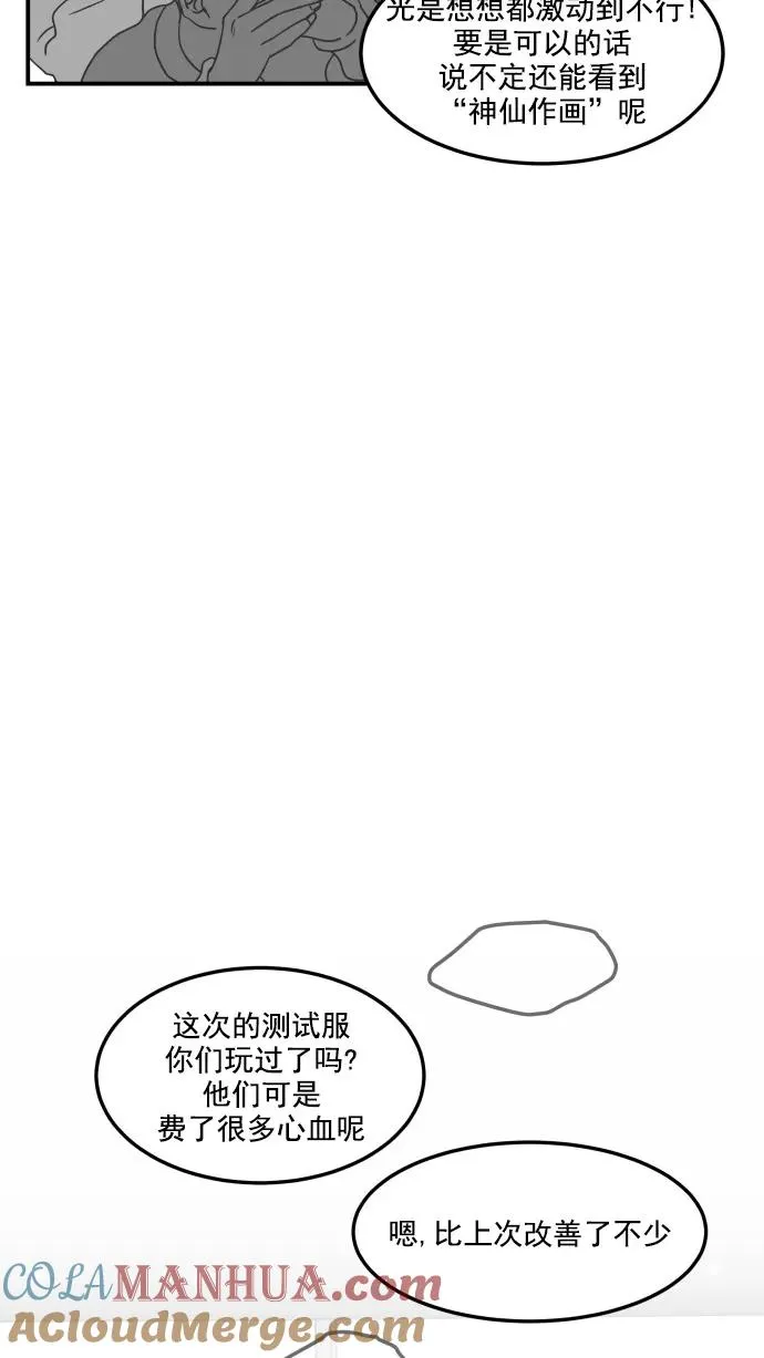 第31话 第10页