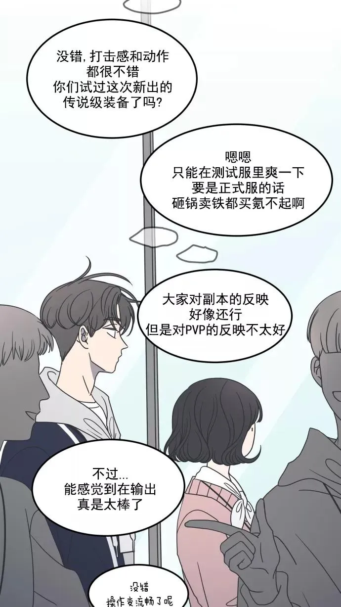 第31话 第11页