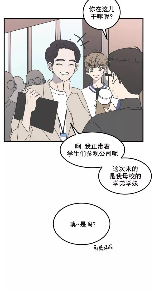 第31话 第18页