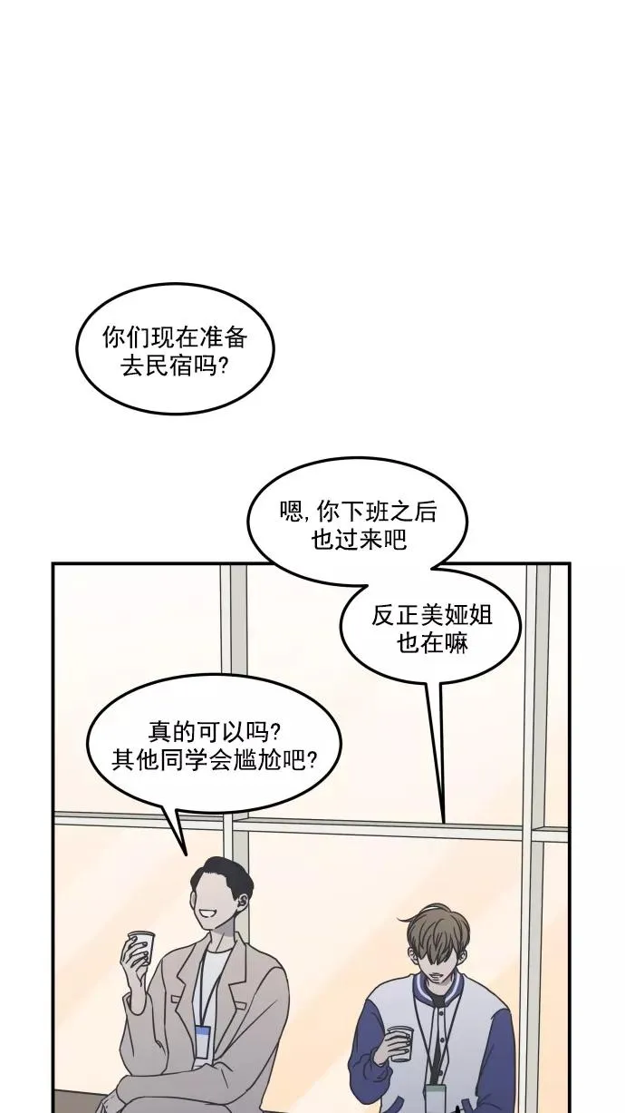 第31话 第30页