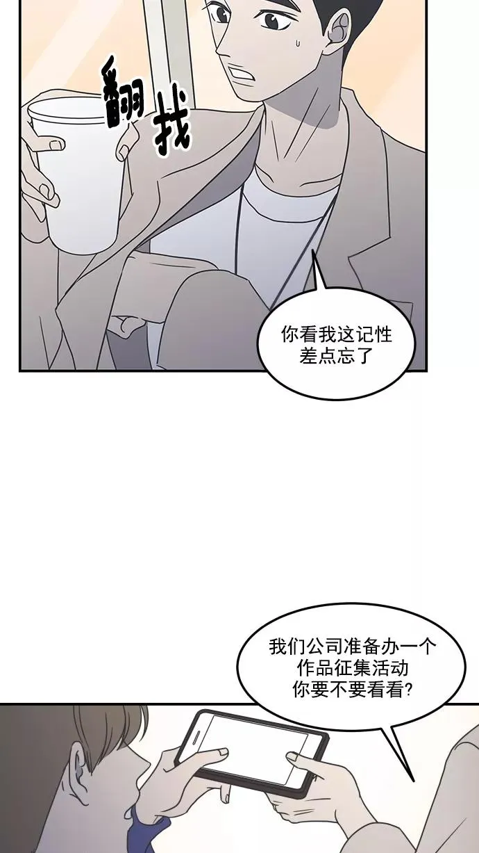 第31话 第32页