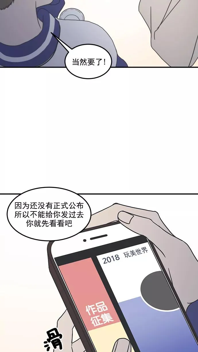 第31话 第33页