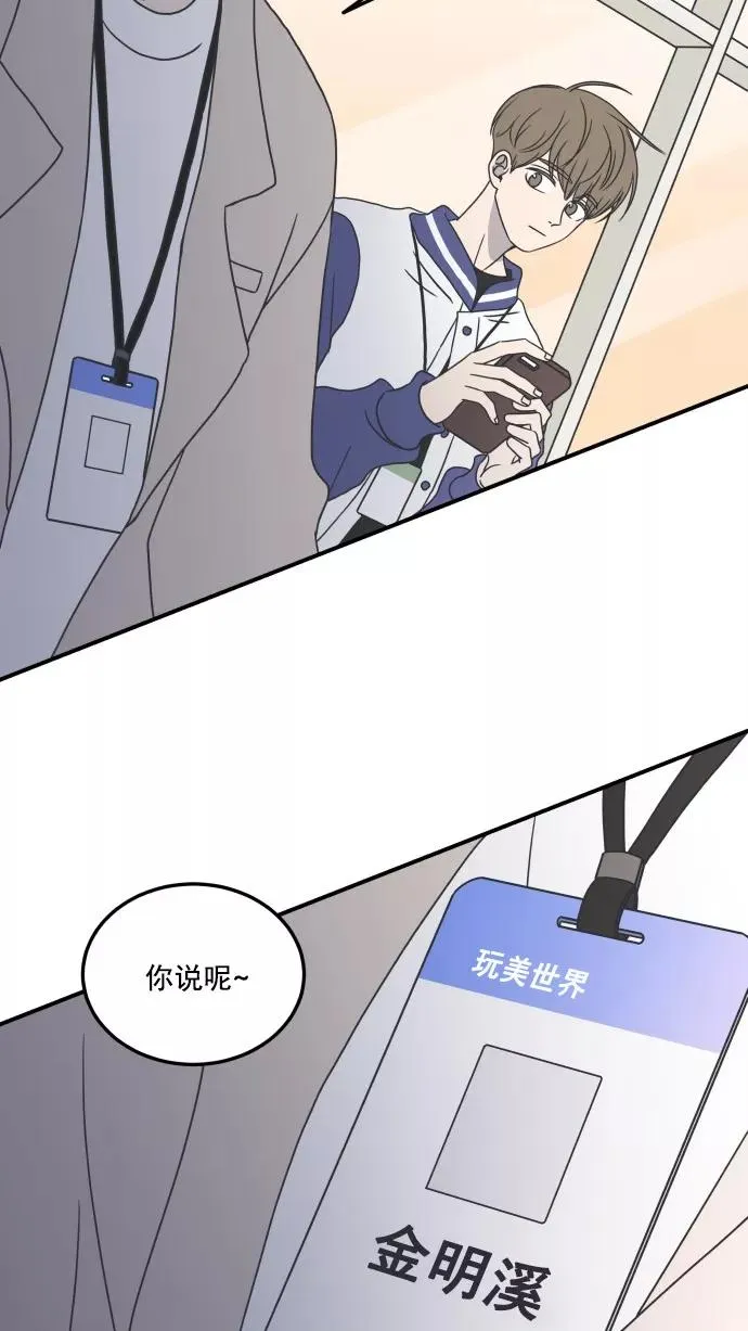第31话 第38页
