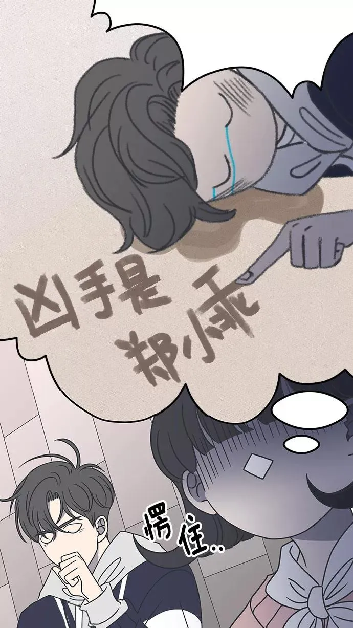 第32话 第29页