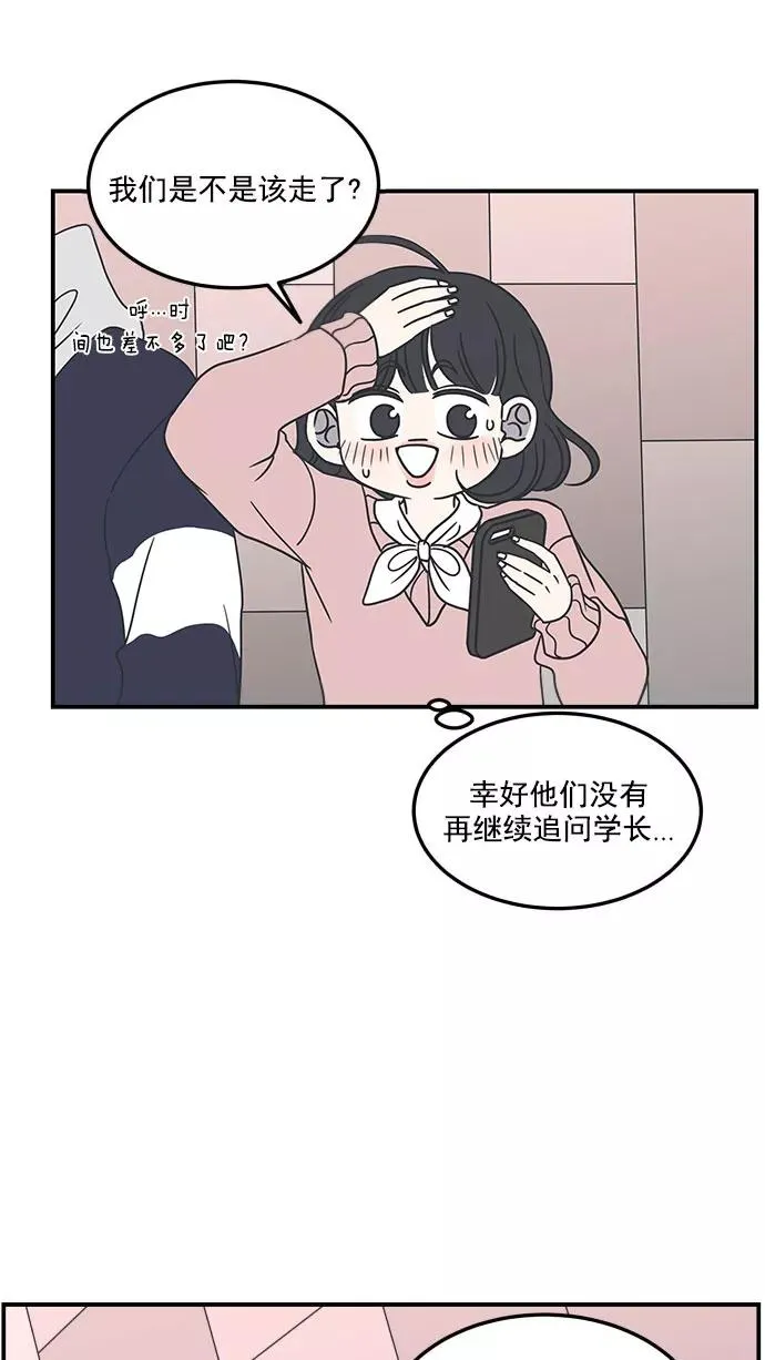 第32话 第38页