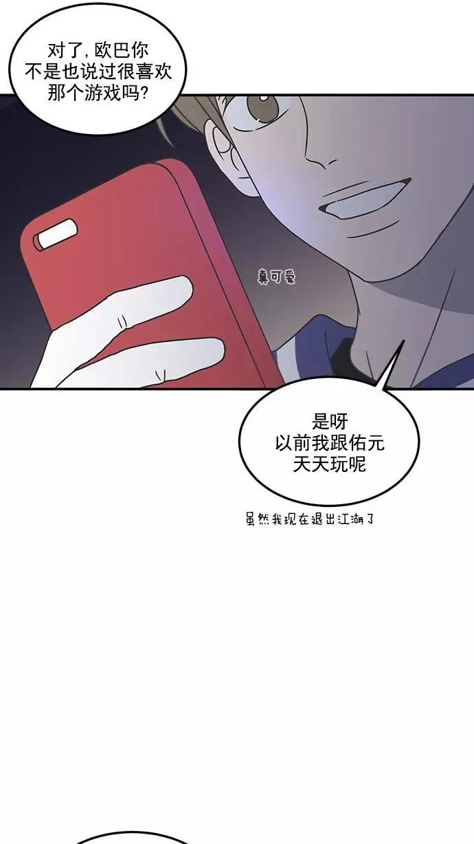 第32话 第63页