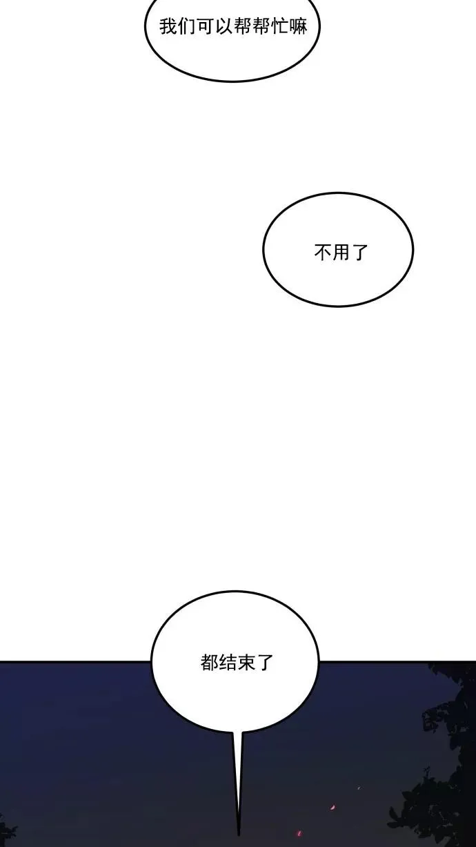 第32话 第66页