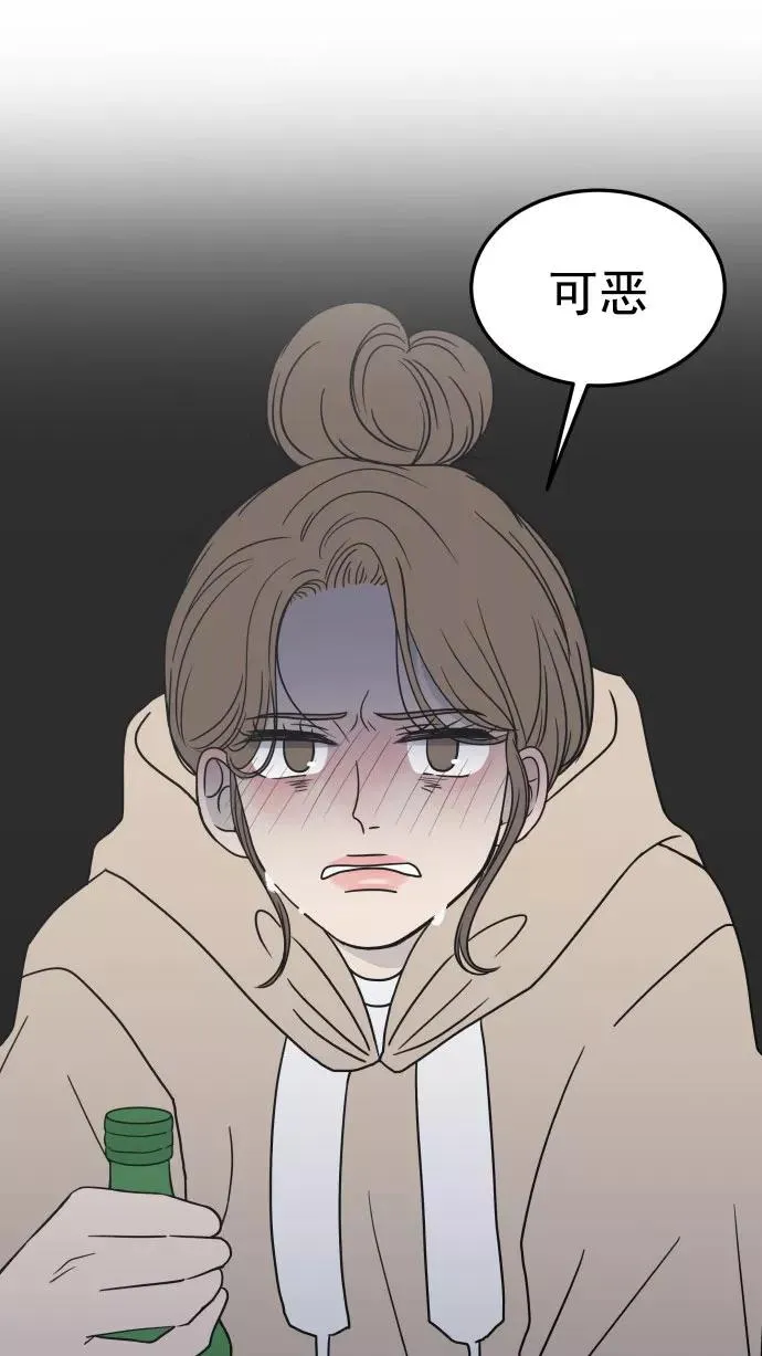 第33话 第2页