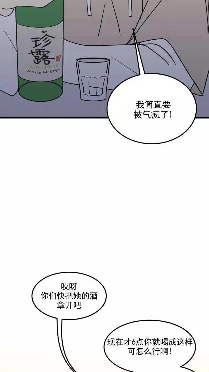 第33话 第3页