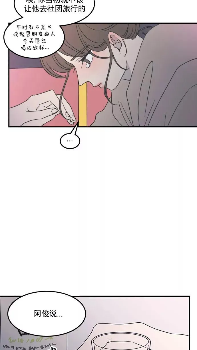 第33话 第5页