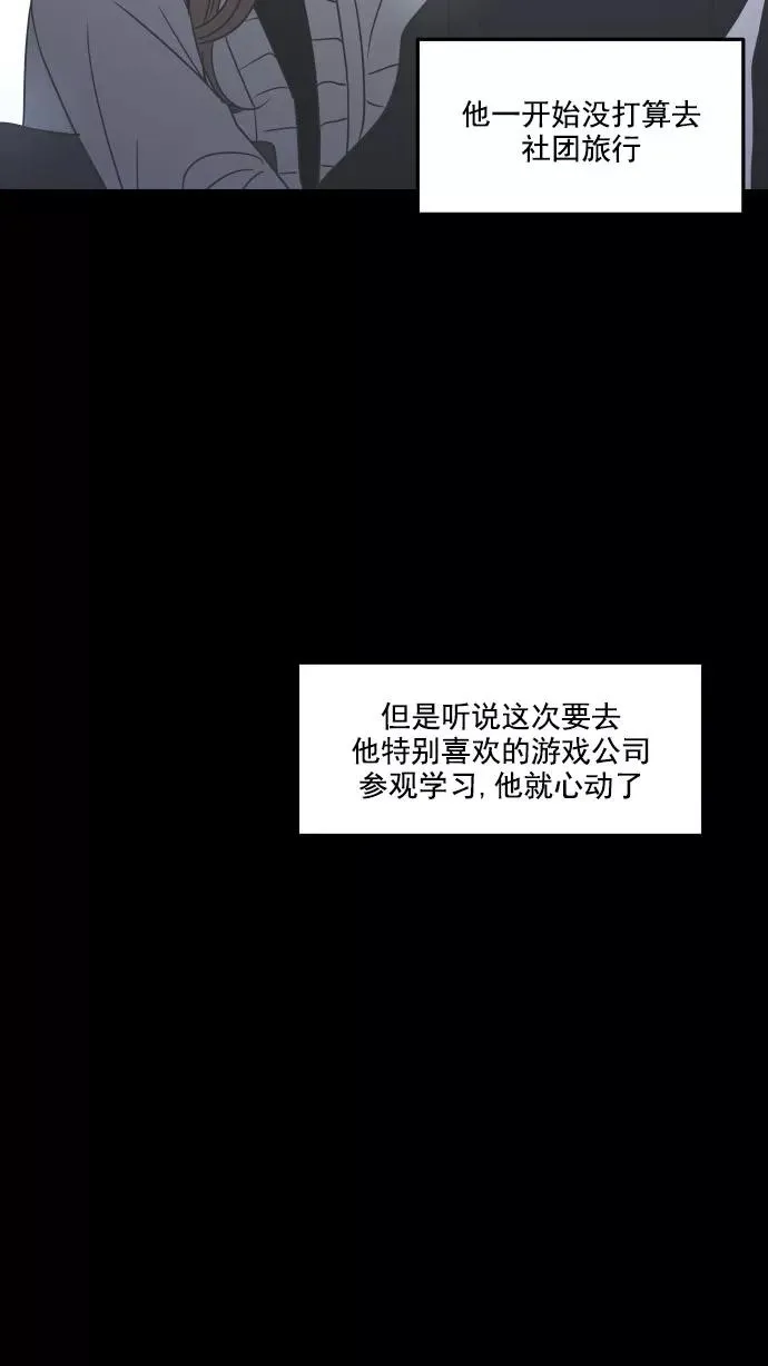 第33话 第8页