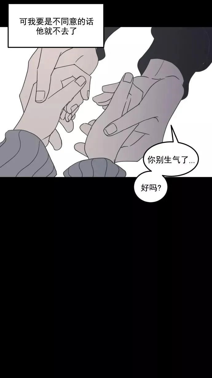 第33话 第9页