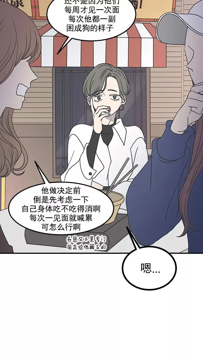 第33话 第14页